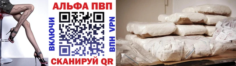 A-PVP кристаллы  где продают наркотики  Мамоново 