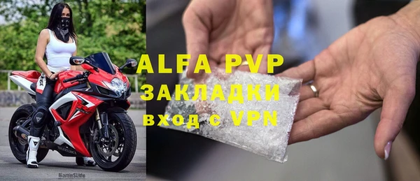 мяу мяу кристалл Зерноград