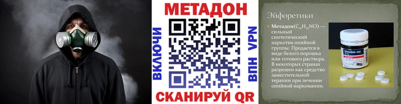 МЕТАДОН мёд  где купить наркоту  Мамоново 