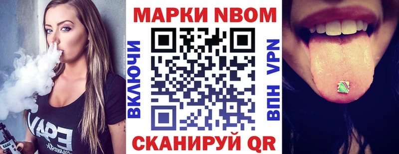Марки N-bome 1,5мг Мамоново